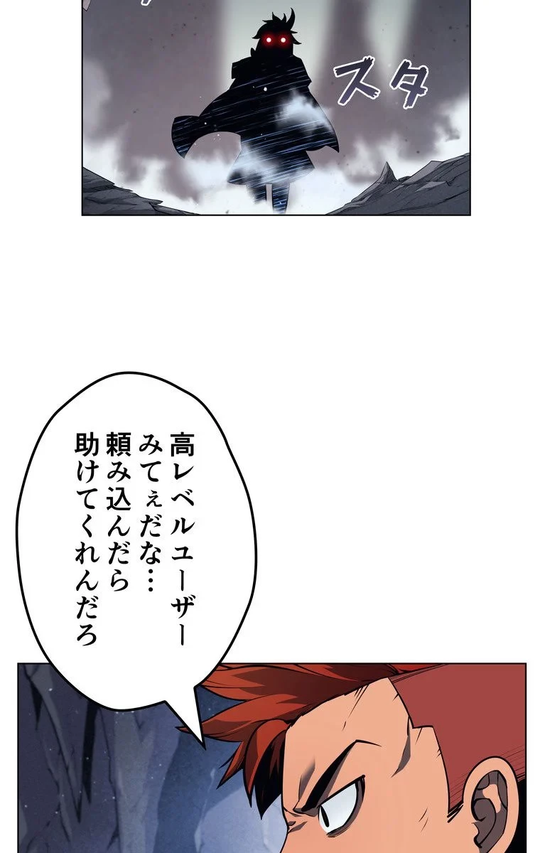 テムパル〜アイテムの力〜 第39話 - 31