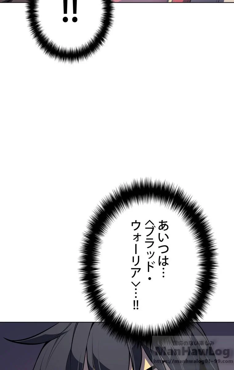 テムパル〜アイテムの力〜 第38話 - 83