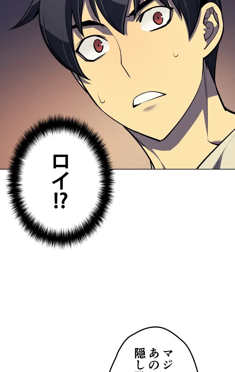 テムパル〜アイテムの力〜 第38話 - 84