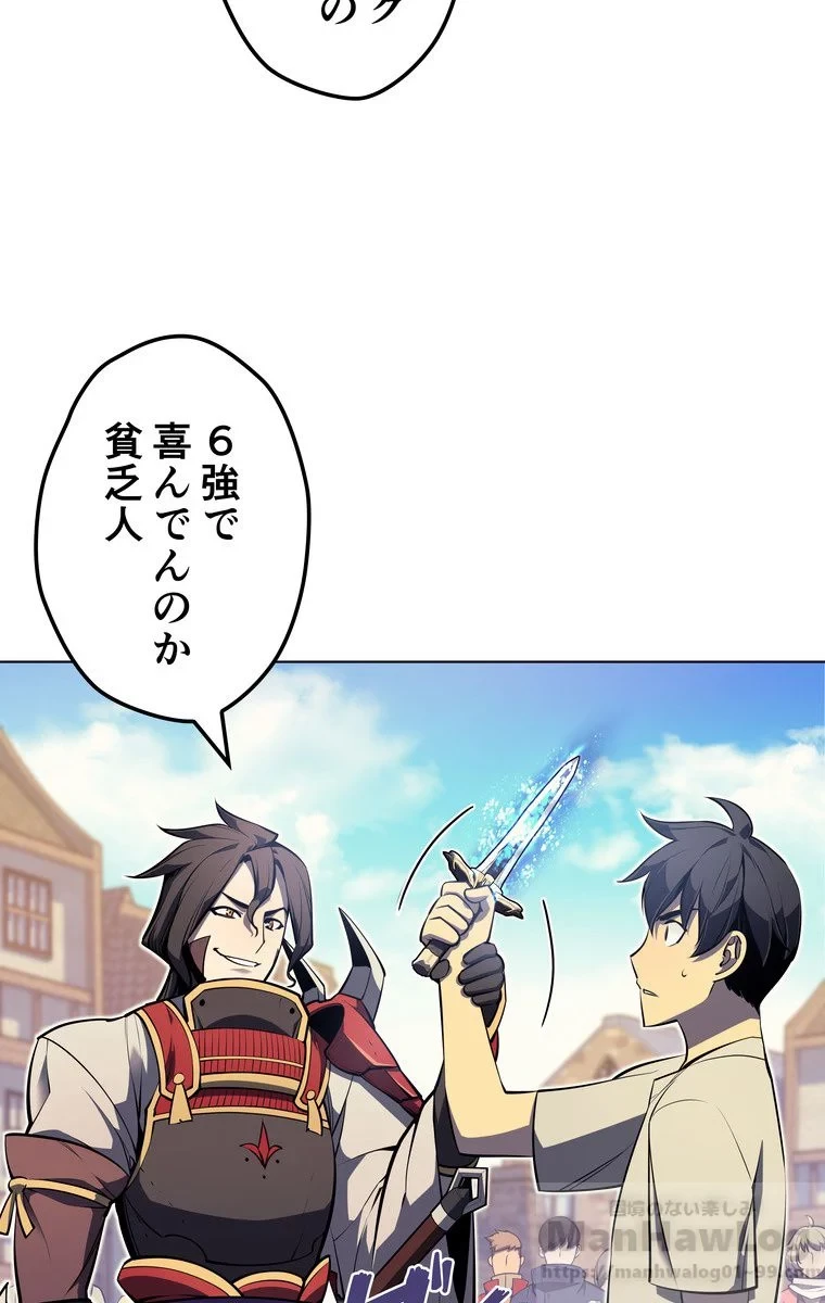 テムパル〜アイテムの力〜 第38話 - 86