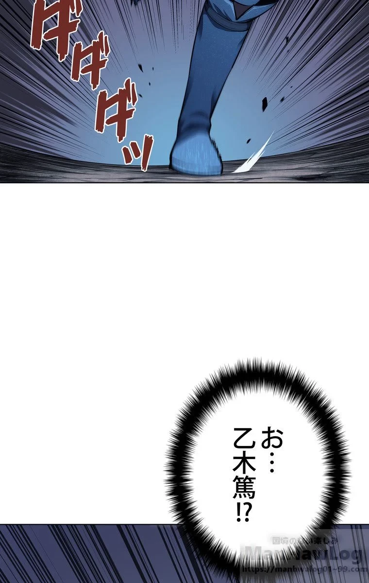 テムパル〜アイテムの力〜 第39話 - 38