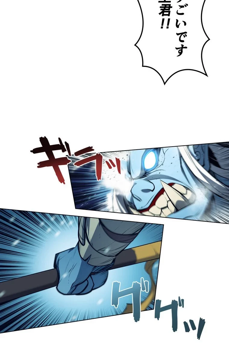 テムパル〜アイテムの力〜 第37話 - 114