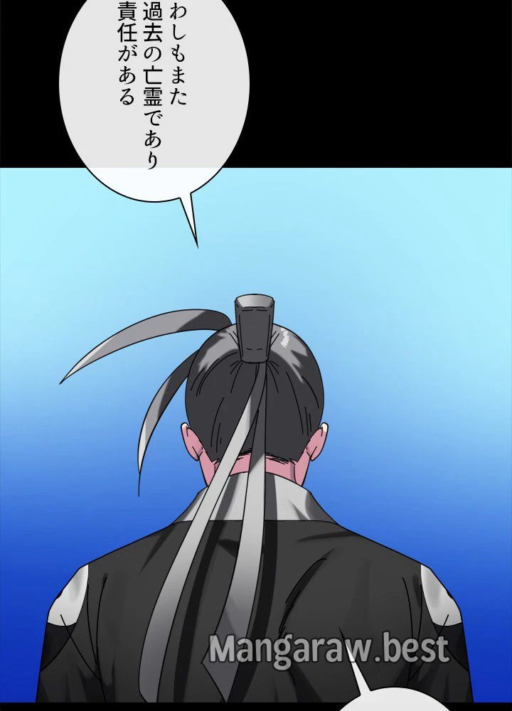 華山転生 第240話 - 108
