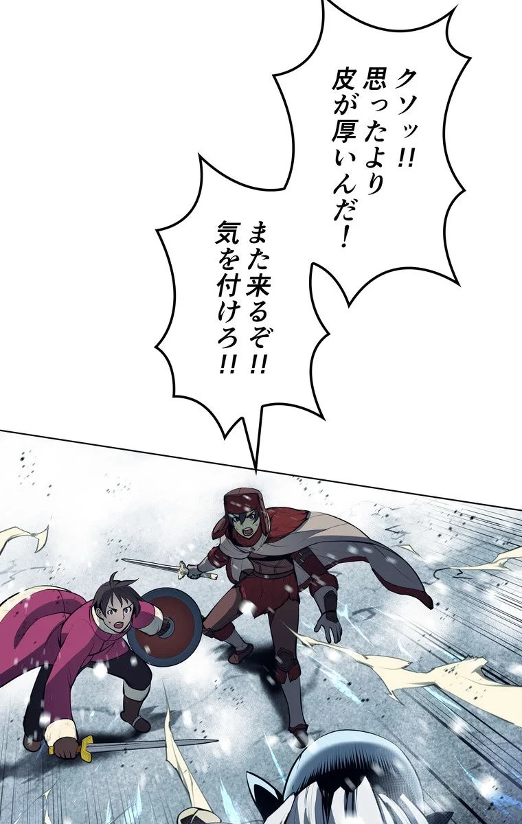 テムパル〜アイテムの力〜 第37話 - 117