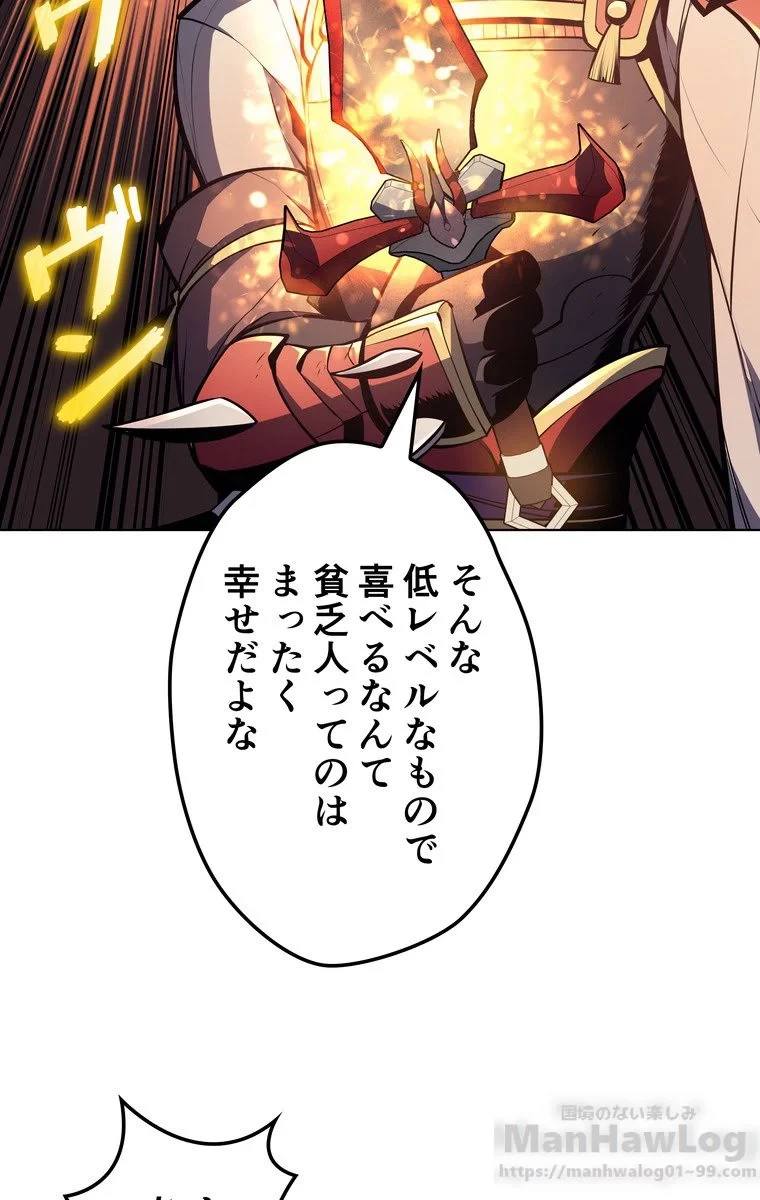 テムパル〜アイテムの力〜 第38話 - 92