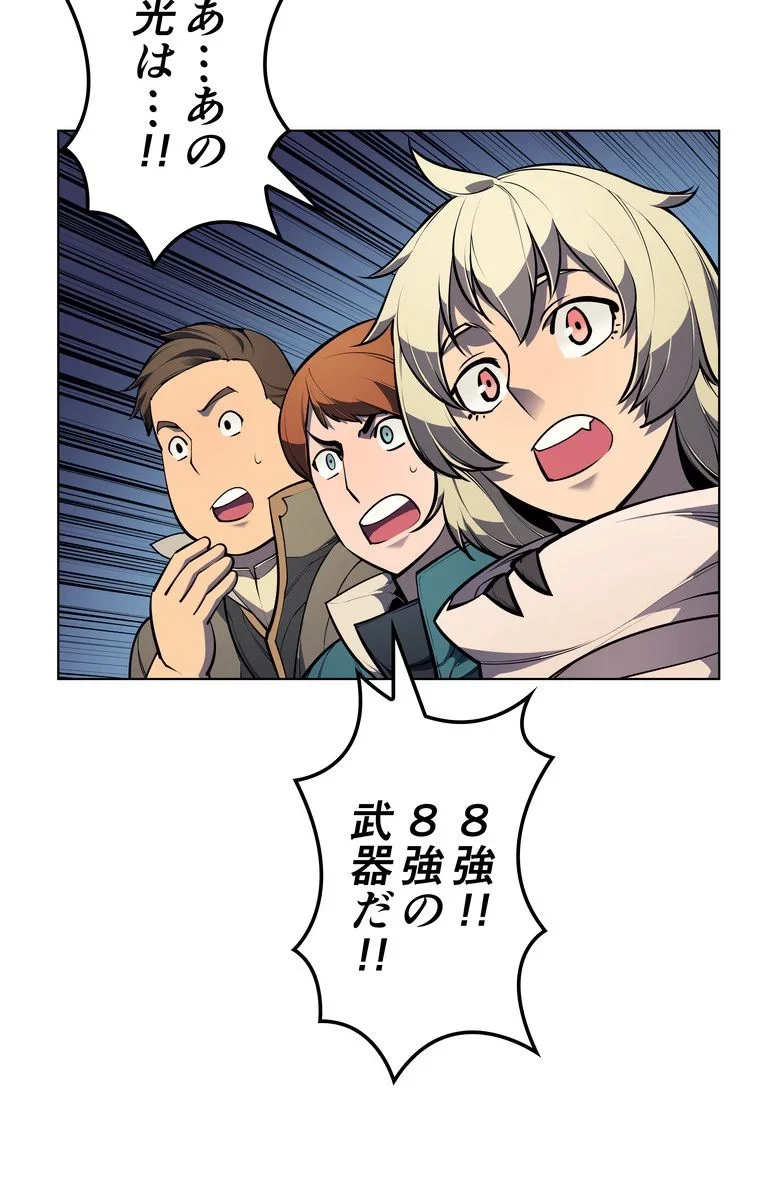 テムパル〜アイテムの力〜 第38話 - 93