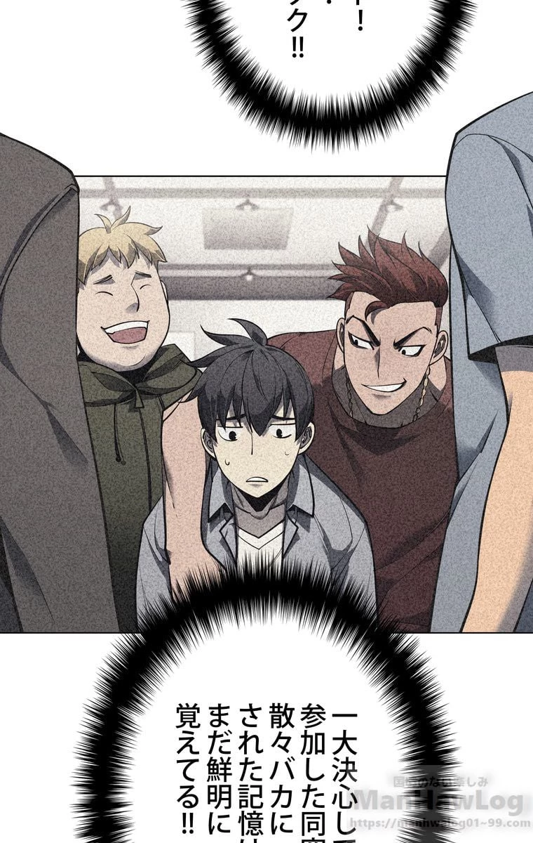 テムパル〜アイテムの力〜 第39話 - 41