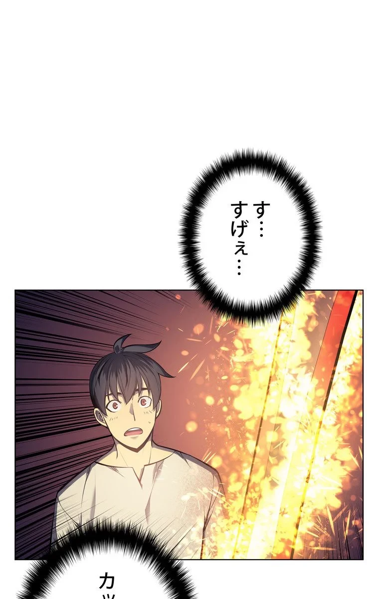 テムパル〜アイテムの力〜 第38話 - 94