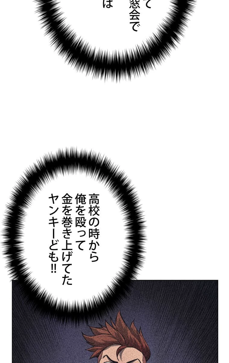 テムパル〜アイテムの力〜 第39話 - 42