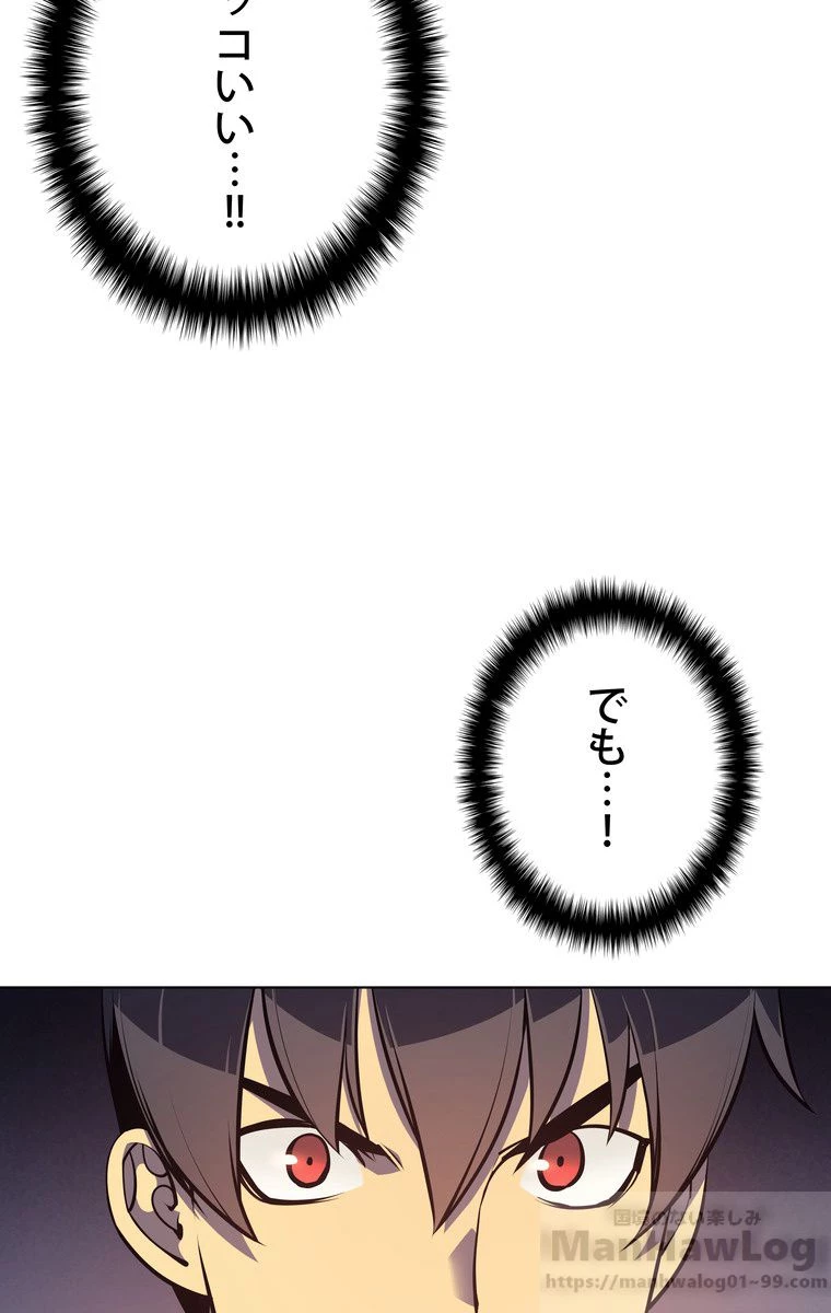 テムパル〜アイテムの力〜 第38話 - 95