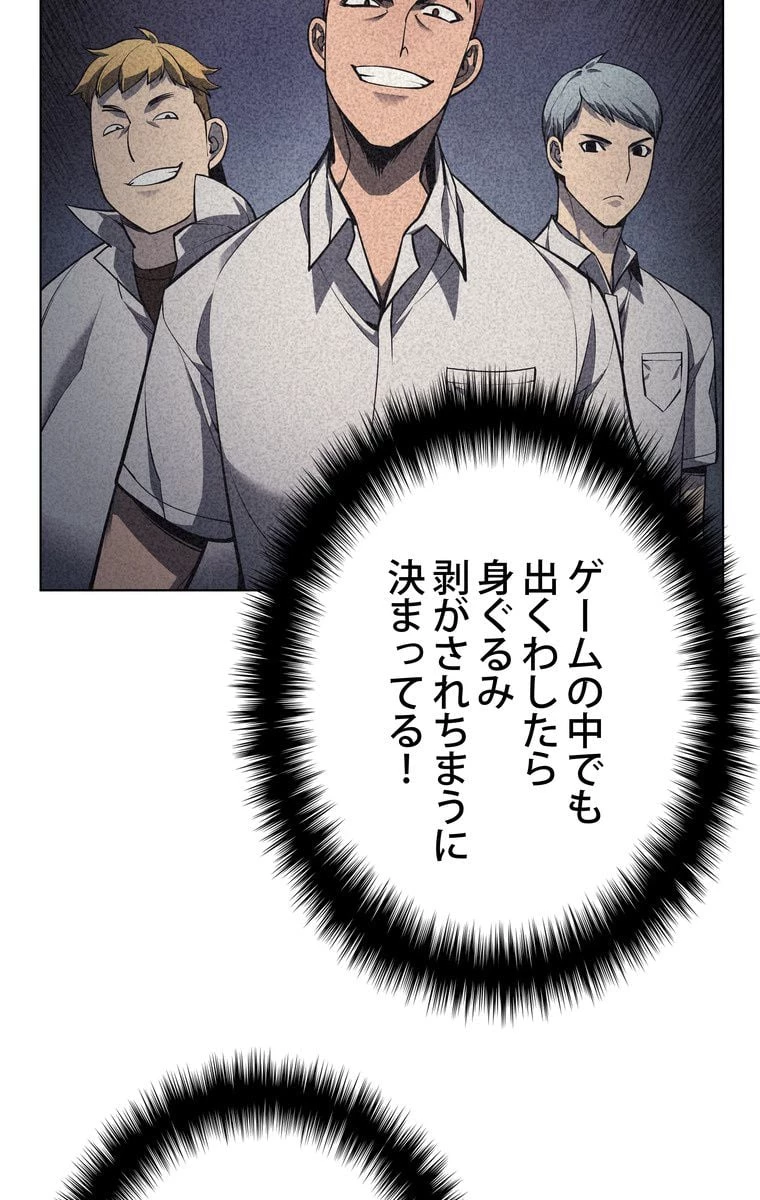 テムパル〜アイテムの力〜 第39話 - 43