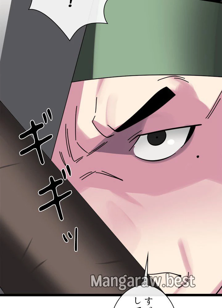 華山転生 第240話 - 119