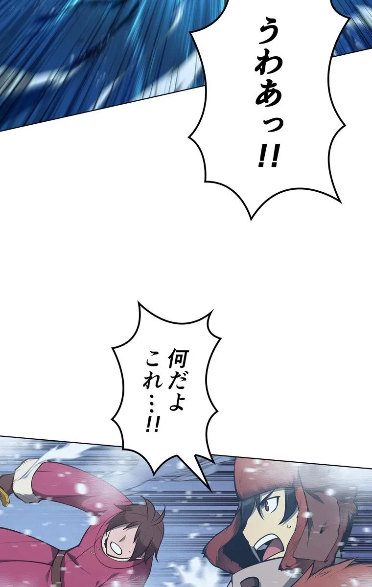 テムパル〜アイテムの力〜 第37話 - 121