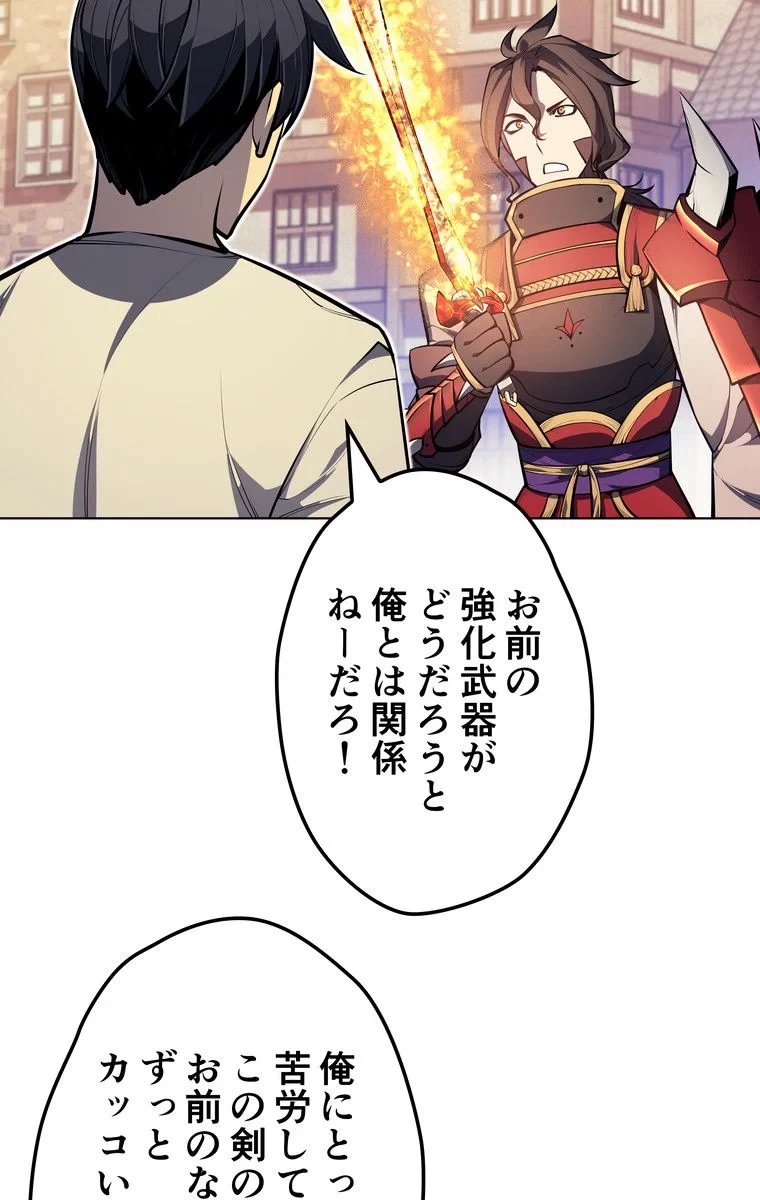 テムパル〜アイテムの力〜 第38話 - 97