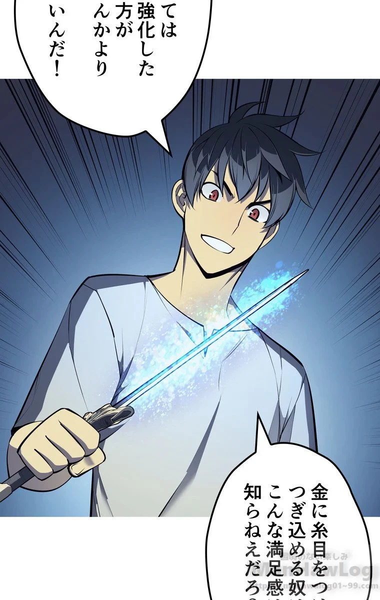 テムパル〜アイテムの力〜 第38話 - 98