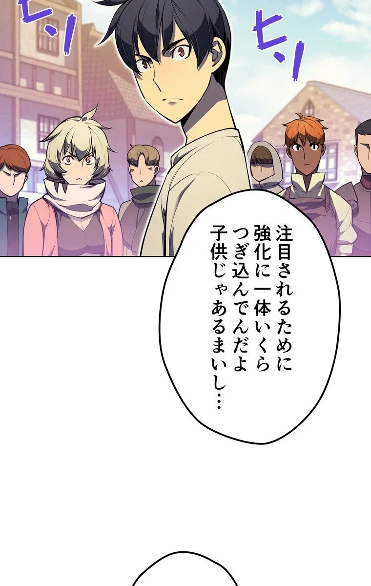 テムパル〜アイテムの力〜 第38話 - 102