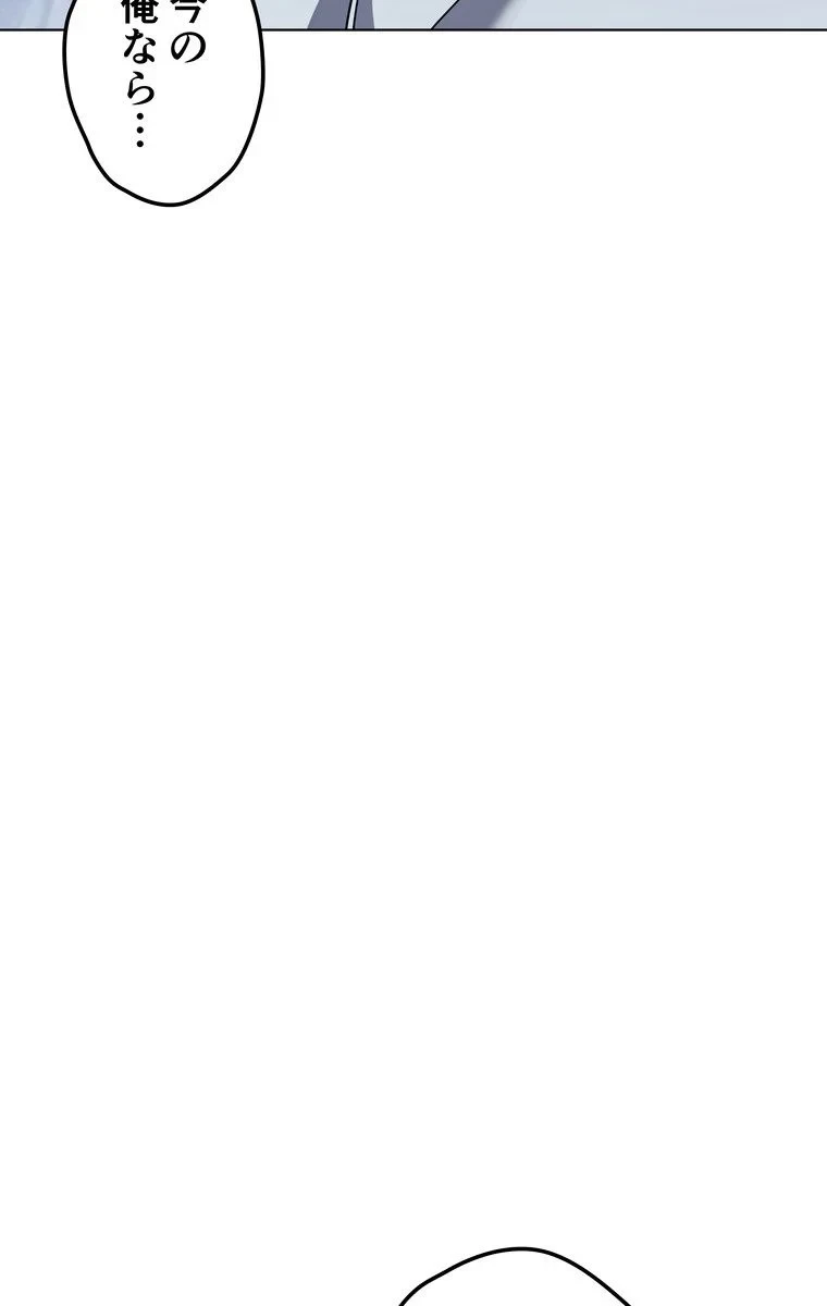 テムパル〜アイテムの力〜 第39話 - 48