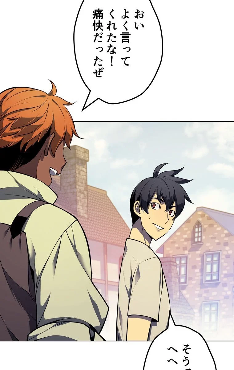 テムパル〜アイテムの力〜 第38話 - 103