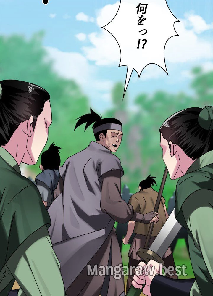 華山転生 第240話 - 128