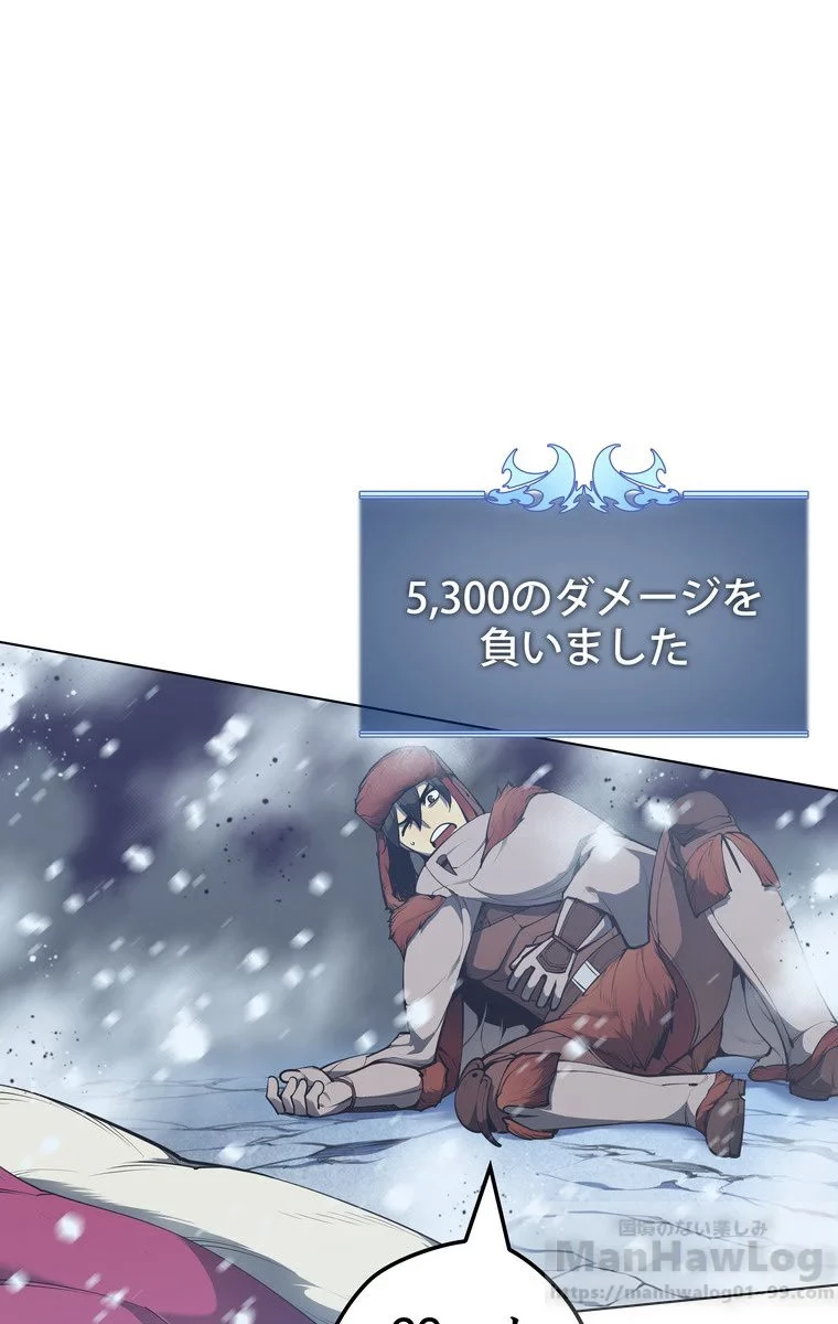 テムパル〜アイテムの力〜 第37話 - 128