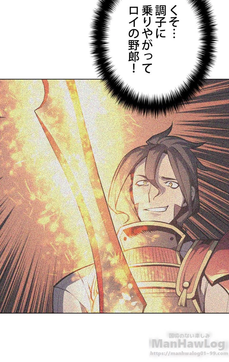 テムパル〜アイテムの力〜 第38話 - 107