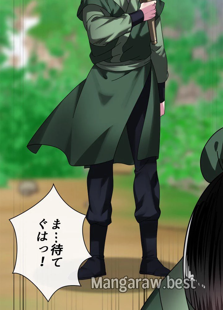 華山転生 第240話 - 131