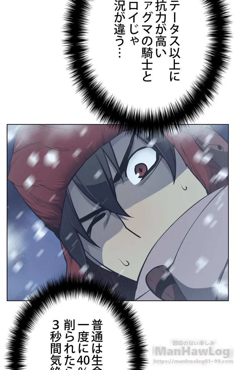 テムパル〜アイテムの力〜 第37話 - 131