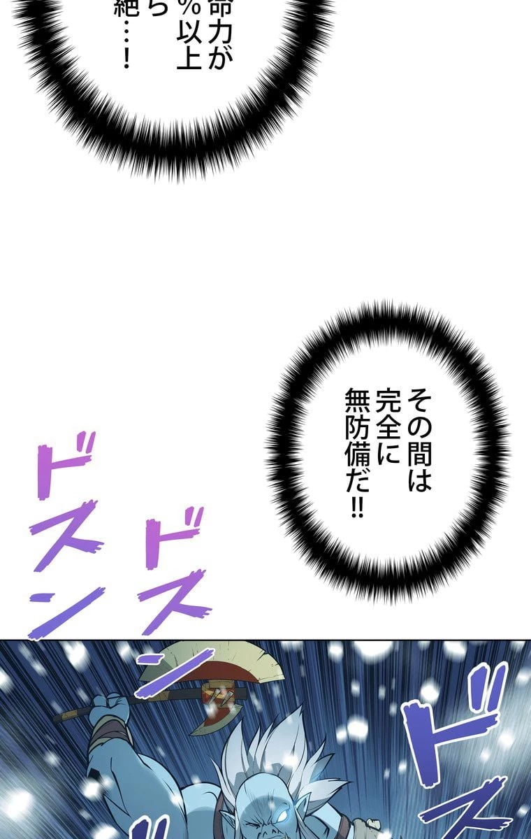 テムパル〜アイテムの力〜 第37話 - 132