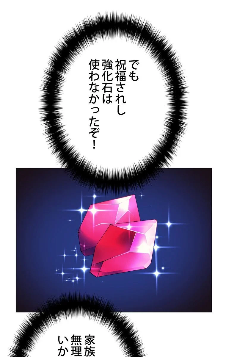 テムパル〜アイテムの力〜 第38話 - 108