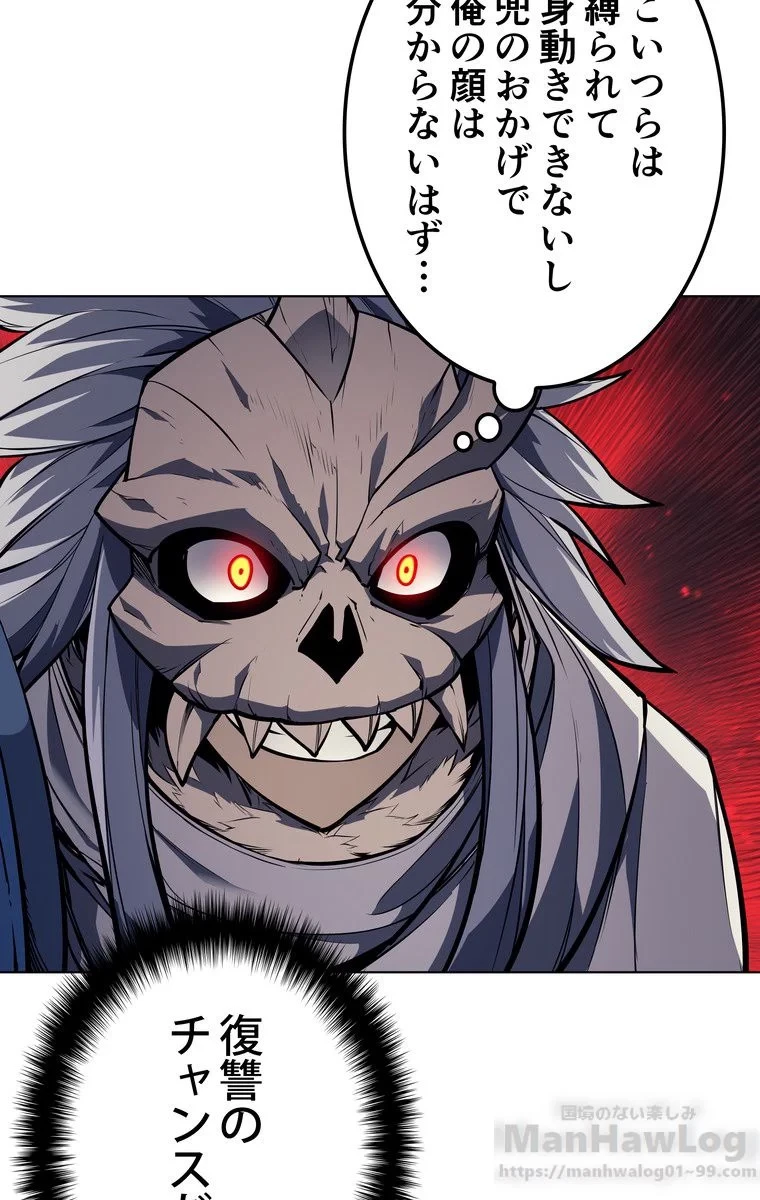 テムパル〜アイテムの力〜 第39話 - 56