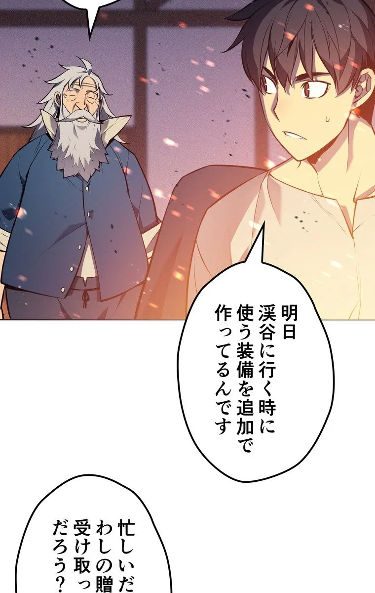 テムパル〜アイテムの力〜 第38話 - 111