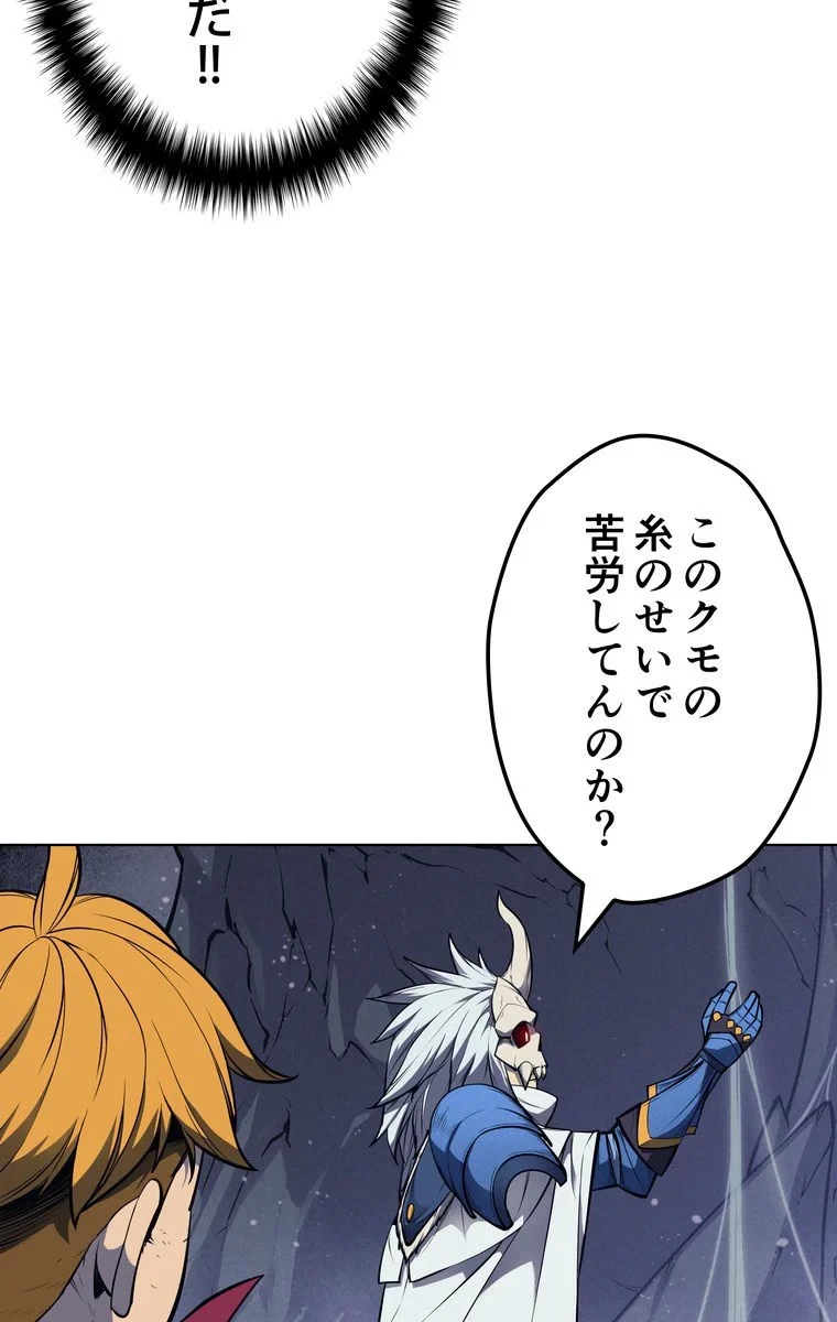 テムパル〜アイテムの力〜 第39話 - 57