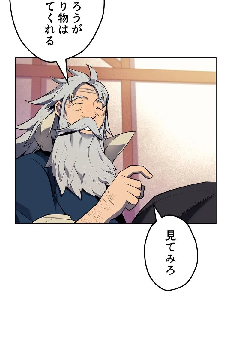 テムパル〜アイテムの力〜 第38話 - 112