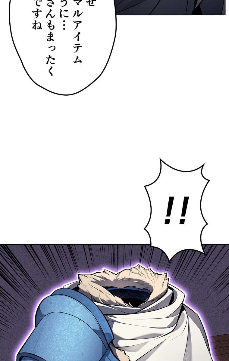 テムパル〜アイテムの力〜 第38話 - 114