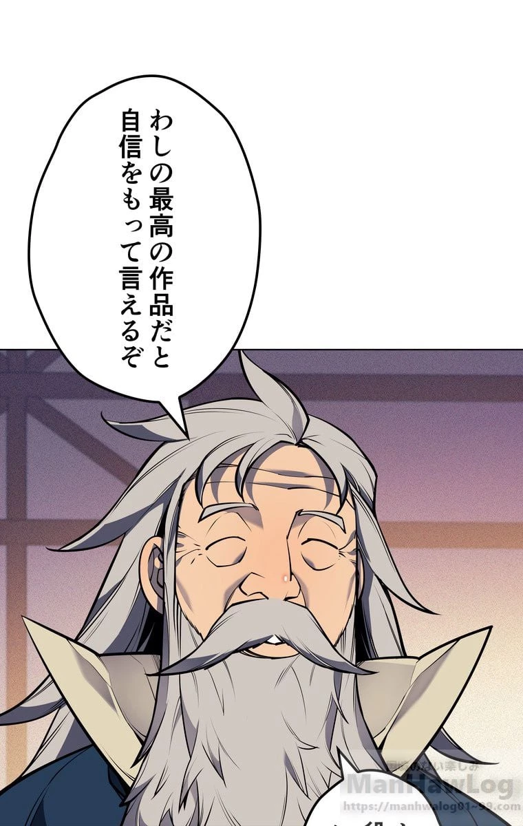 テムパル〜アイテムの力〜 第38話 - 116