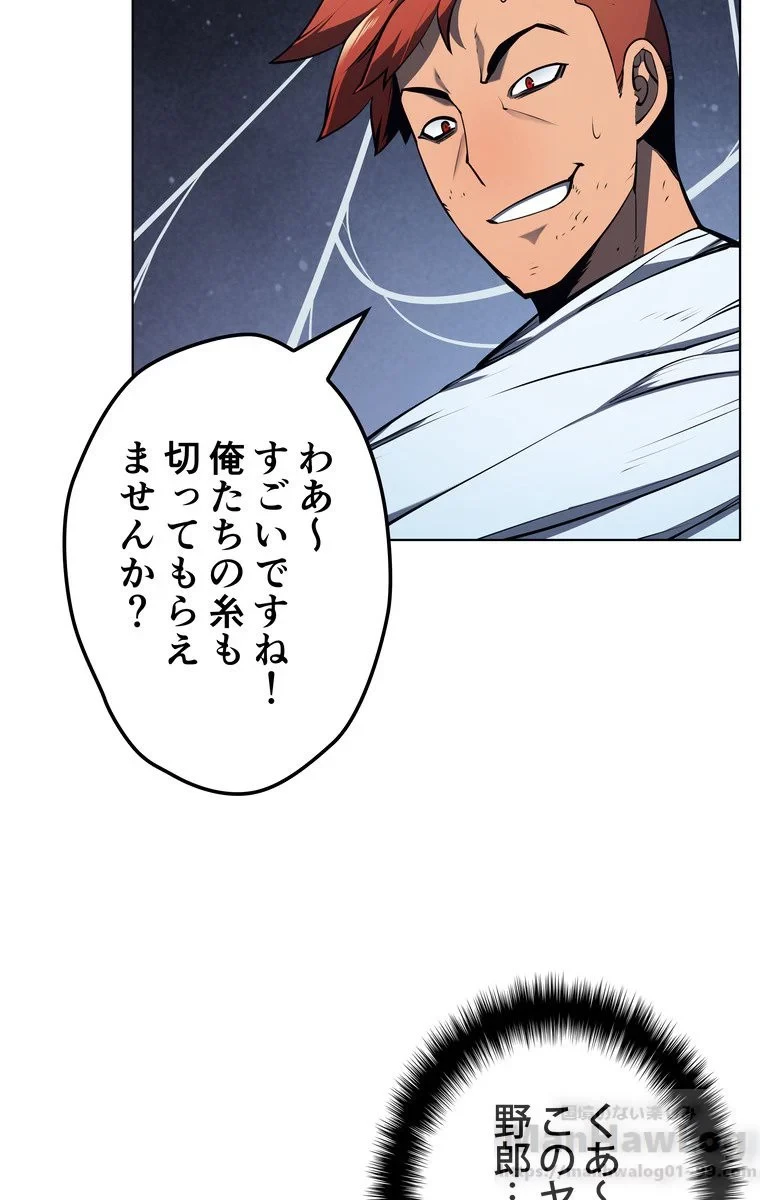 テムパル〜アイテムの力〜 第39話 - 62