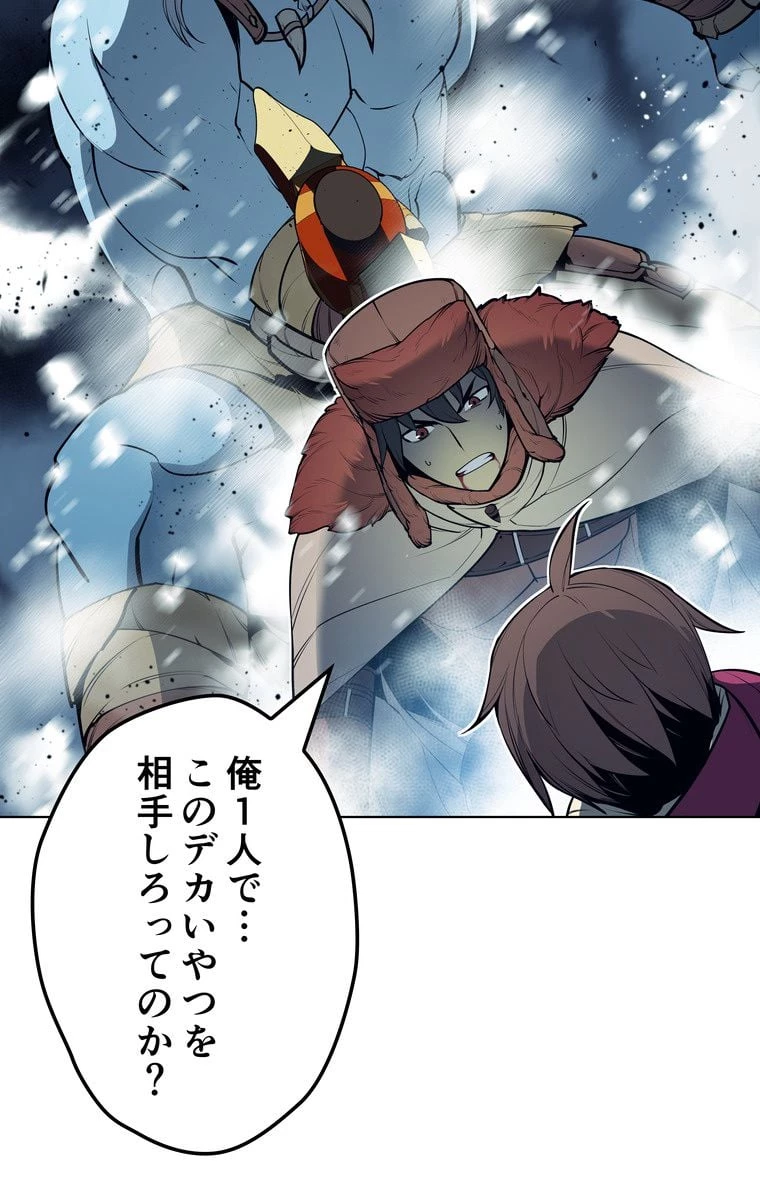 テムパル〜アイテムの力〜 第37話 - 141