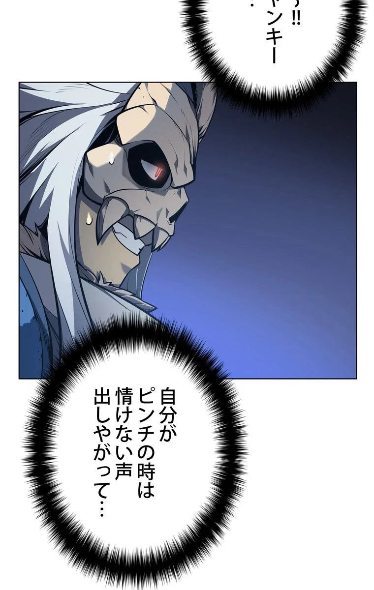 テムパル〜アイテムの力〜 第39話 - 63