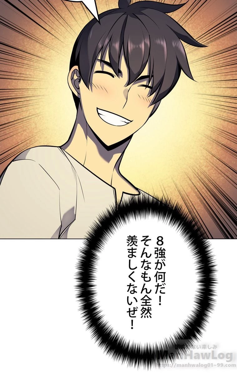 テムパル〜アイテムの力〜 第38話 - 119