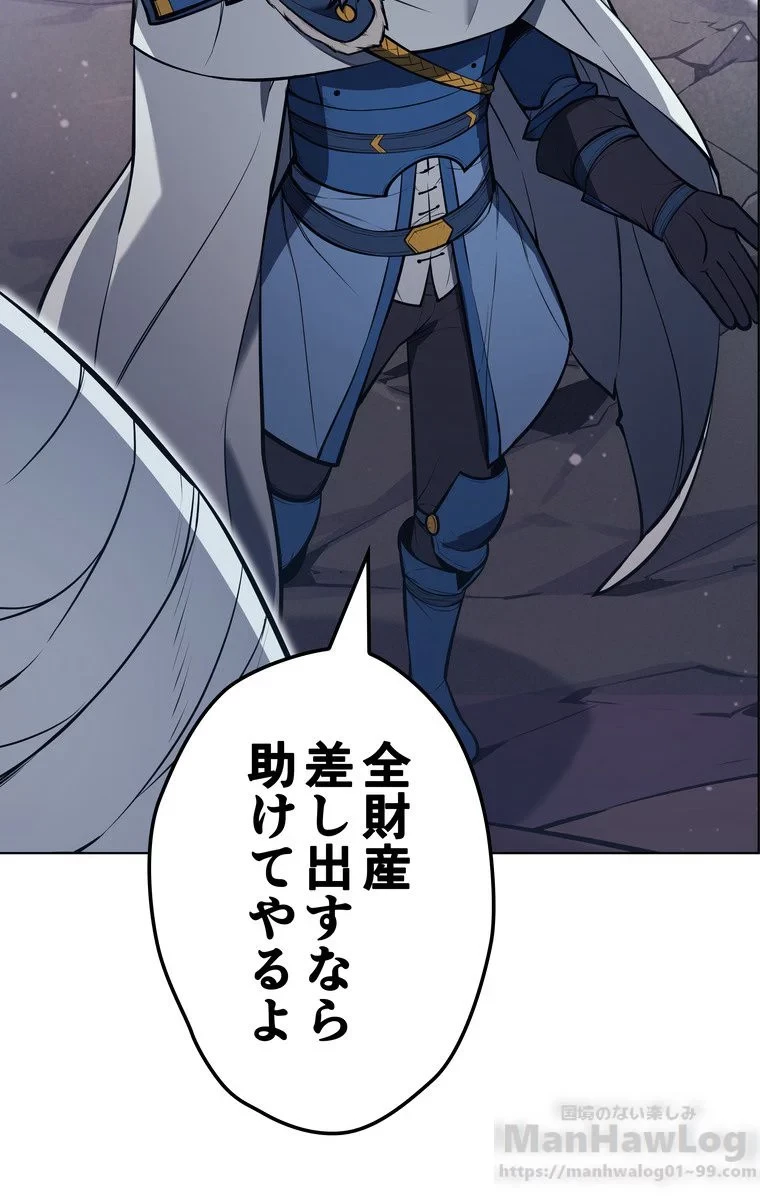 テムパル〜アイテムの力〜 第39話 - 65