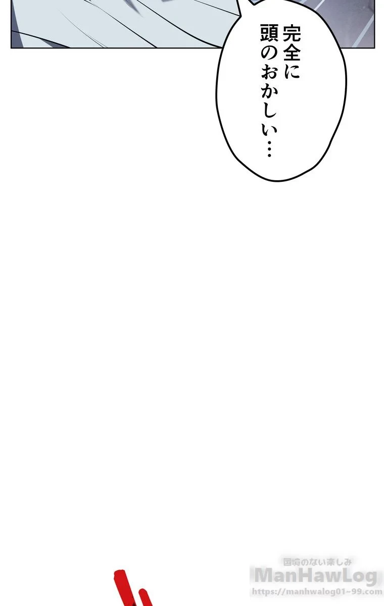 テムパル〜アイテムの力〜 第39話 - 68