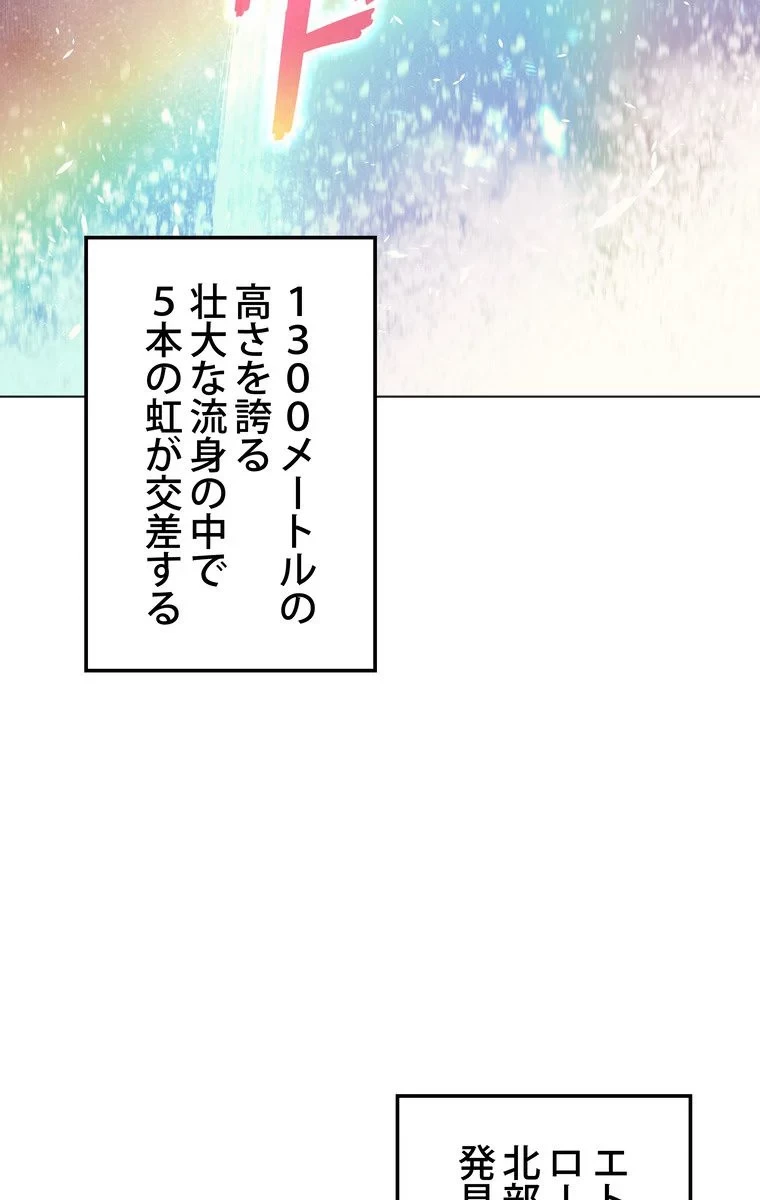 テムパル〜アイテムの力〜 第40話 - 3