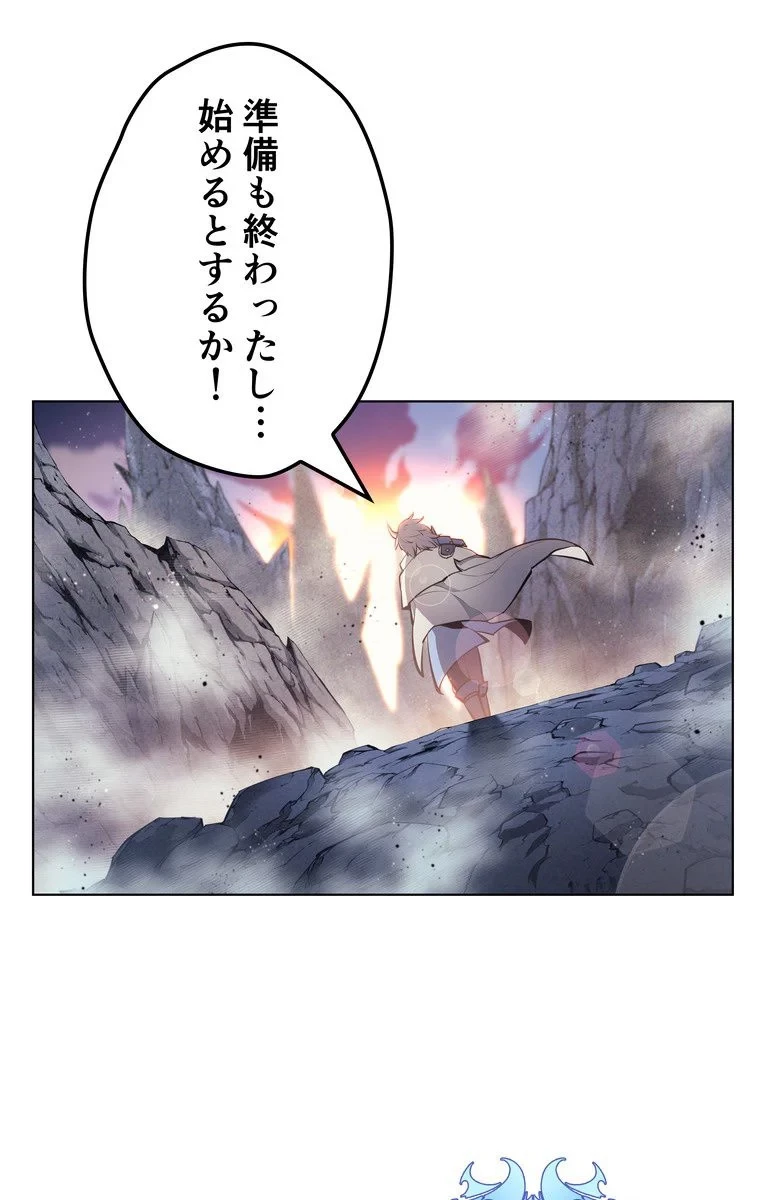 テムパル〜アイテムの力〜 第38話 - 123