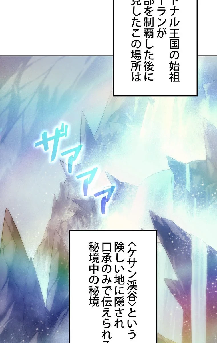 テムパル〜アイテムの力〜 第40話 - 4