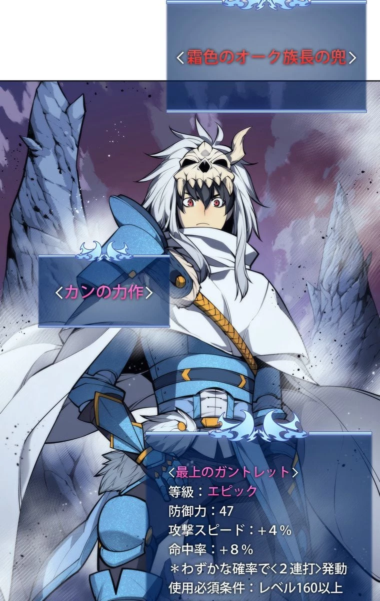 テムパル〜アイテムの力〜 第38話 - 124