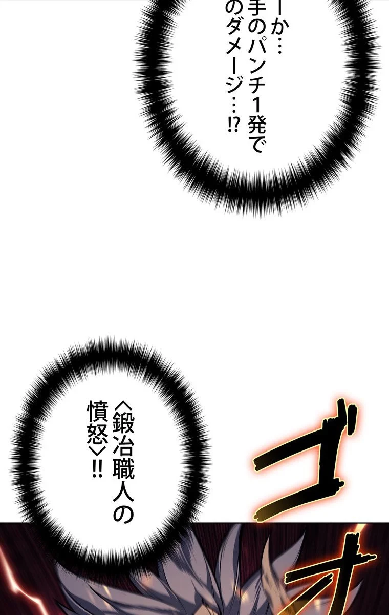 テムパル〜アイテムの力〜 第39話 - 72