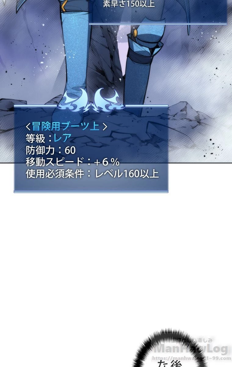 テムパル〜アイテムの力〜 第38話 - 125