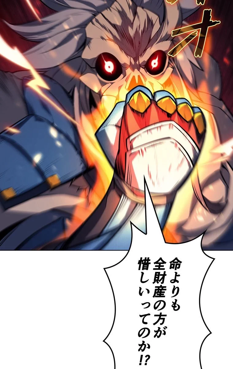 テムパル〜アイテムの力〜 第39話 - 73