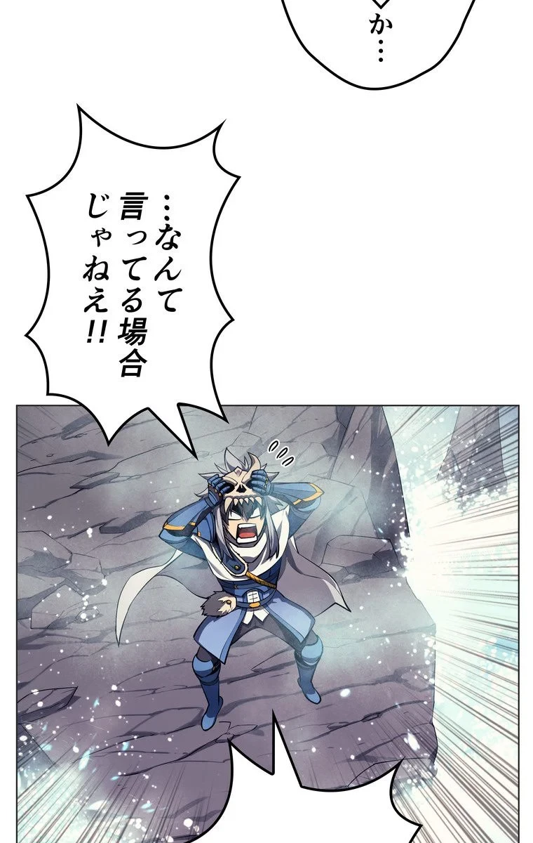 テムパル〜アイテムの力〜 第40話 - 7