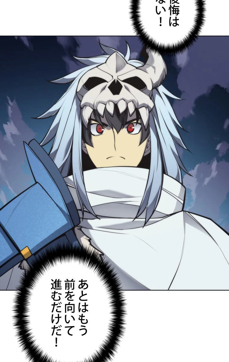 テムパル〜アイテムの力〜 第38話 - 126